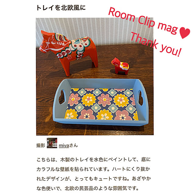 miyaさんの実例写真