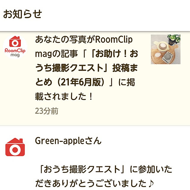 Green-appleさんの実例写真