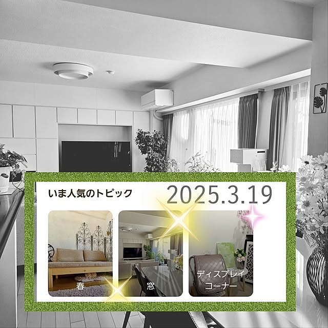 love1017さんの実例写真