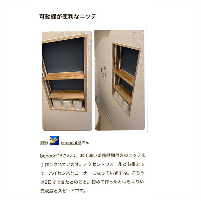 bepooo03さんの実例写真