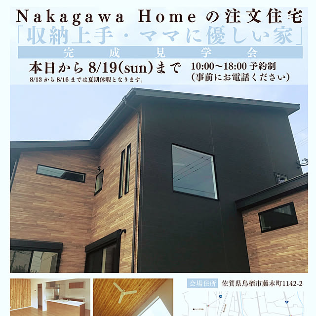 NakagawaHomeさんの実例写真