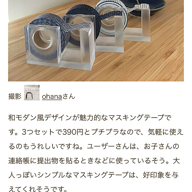 ohanaさんの実例写真