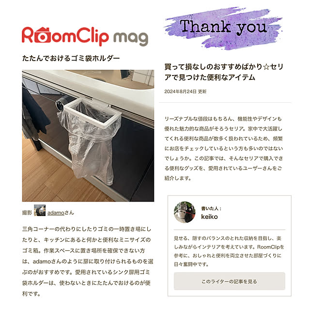 adamoさんの部屋