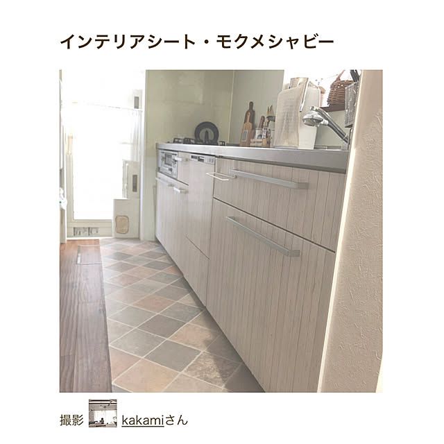 kakamiさんの実例写真