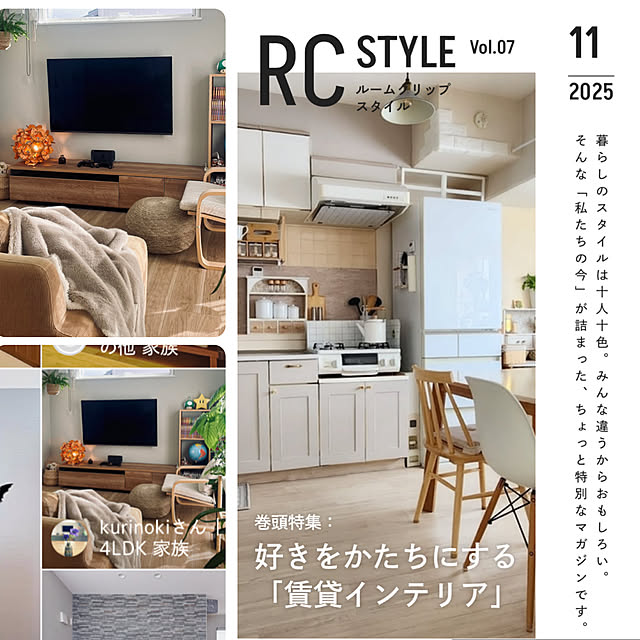 kurinokiさんの実例写真