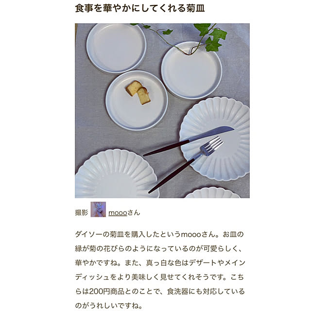 moooさんの実例写真