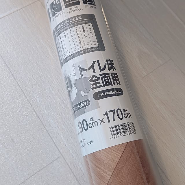 megurinさんの部屋