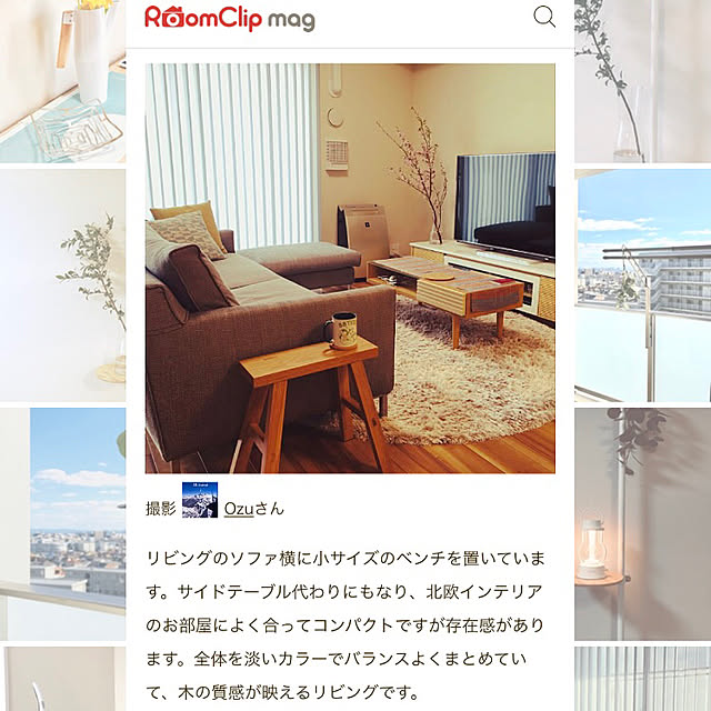 Ozuさんの実例写真