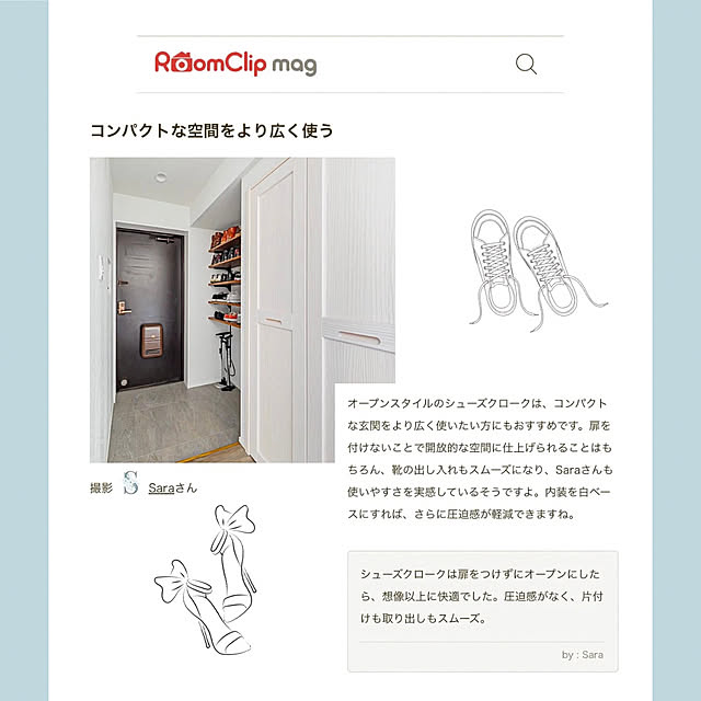 Saraさんの実例写真