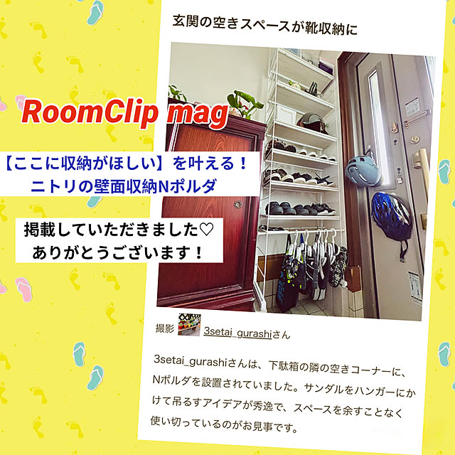 3setai_gurashiさんの実例写真