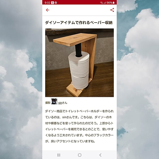 sinさんの実例写真