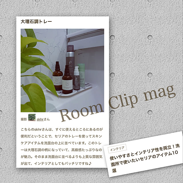 skhrさんの実例写真