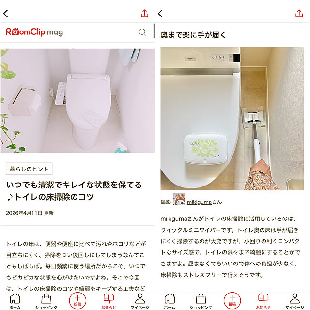 mikigumaさんの実例写真