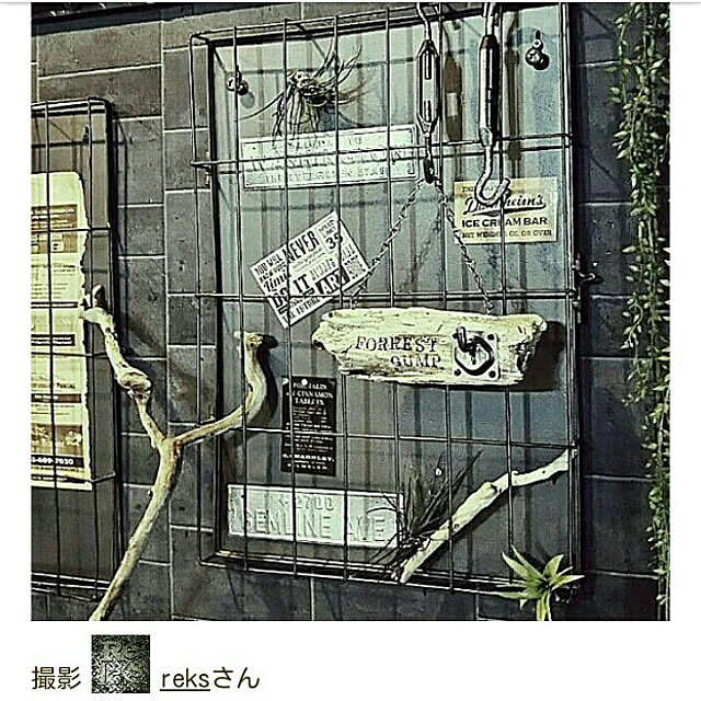 reksさんの実例写真