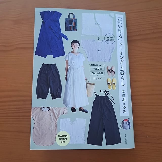 shinoさんの部屋