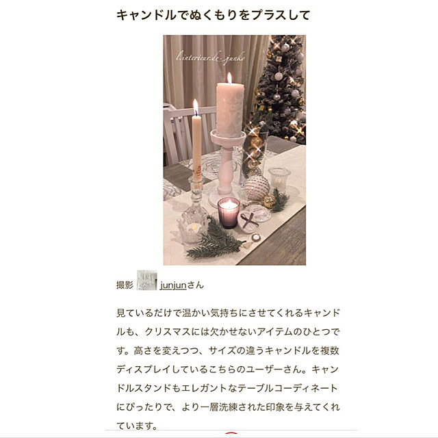 junjunさんの実例写真