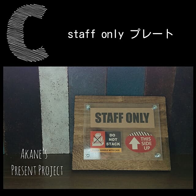 Akaneさんの実例写真