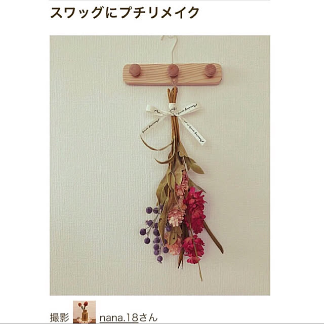 nana.18さんの実例写真