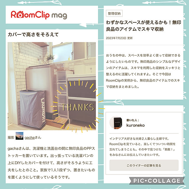 gachaさんの実例写真