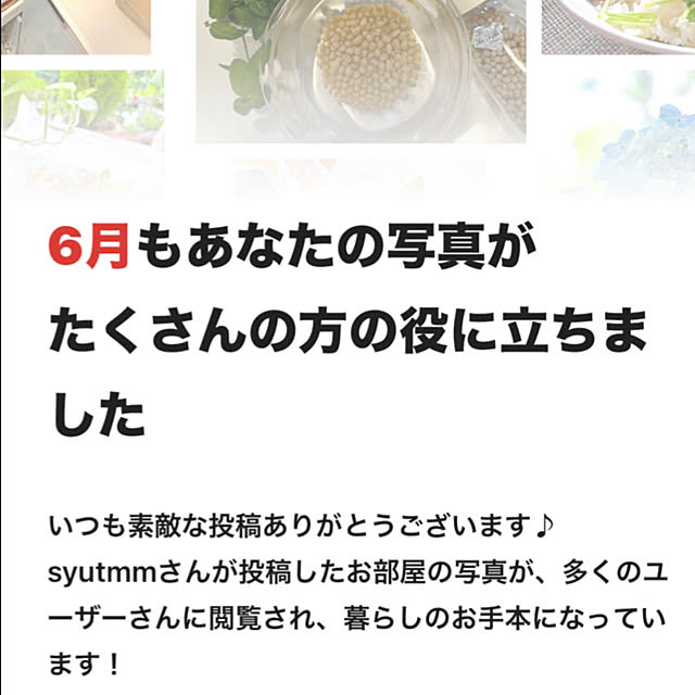 syutmmさんの実例写真