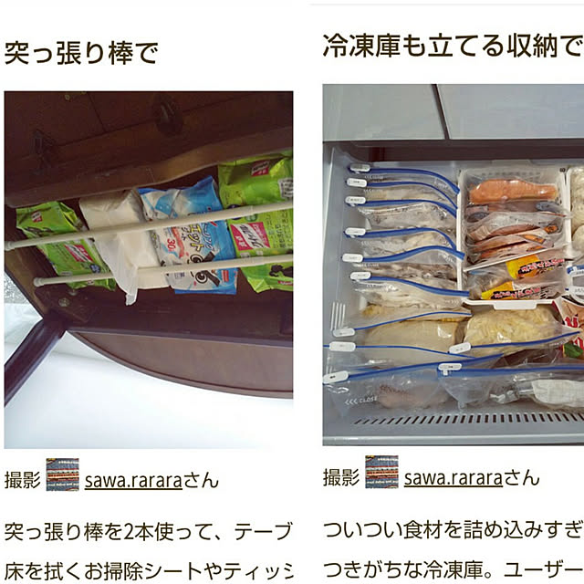 sawa.rararaさんの実例写真
