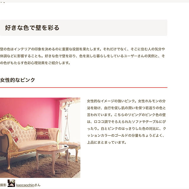 kaocaochinさんの実例写真
