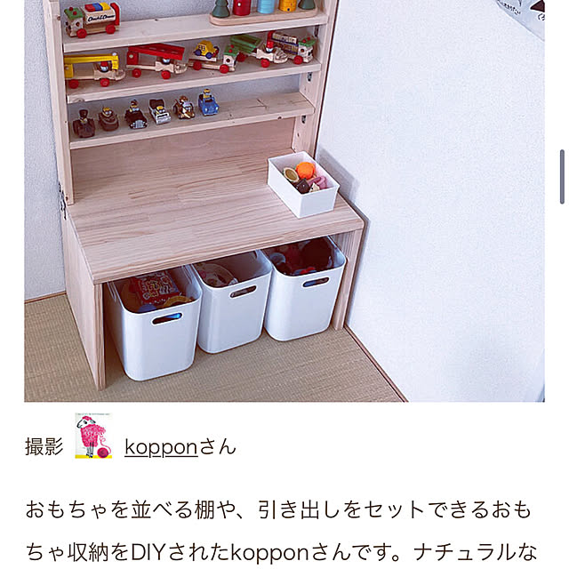 kopponさんの部屋