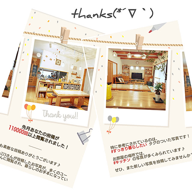 wakaba223さんの実例写真