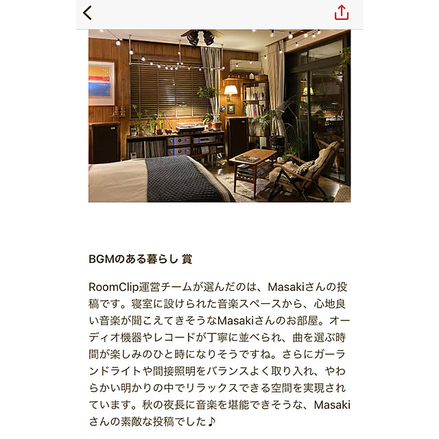 Masakiさんの実例写真
