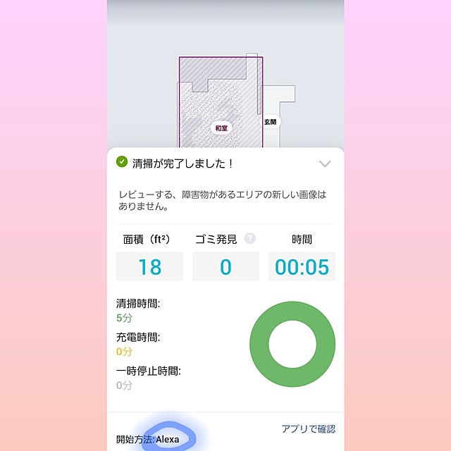 Jijiさんの部屋