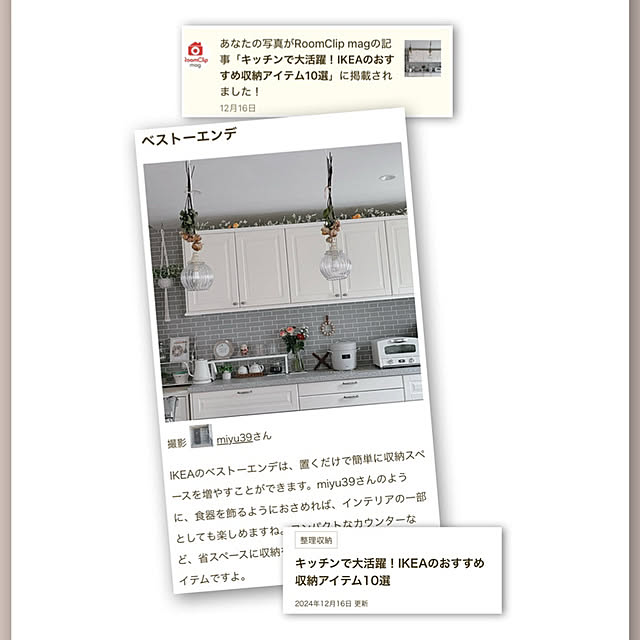 miyu39さんの実例写真