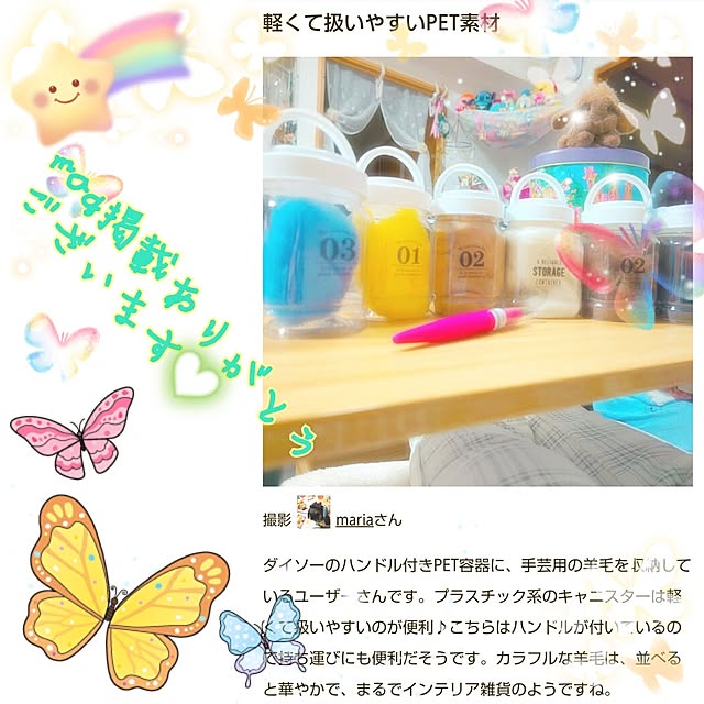 mariaさんの実例写真