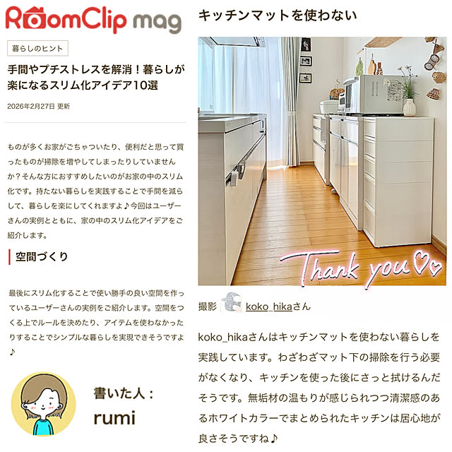 koko_hikaさんの部屋