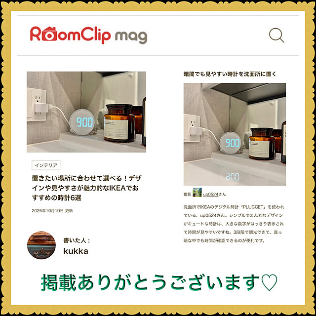 up0524さんの実例写真
