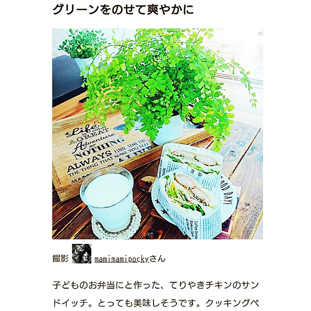 mamimamipockyさんの実例写真