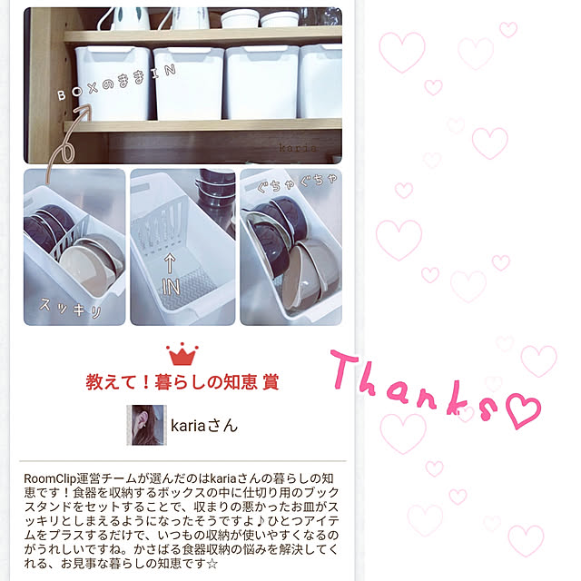 kariaさんの実例写真