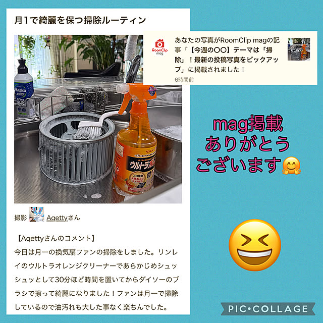 Aqettyさんの部屋