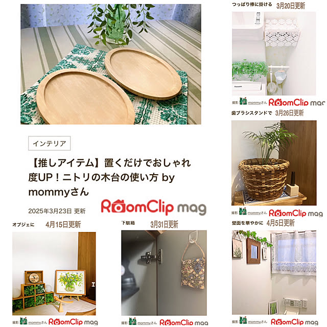 mommyさんの実例写真