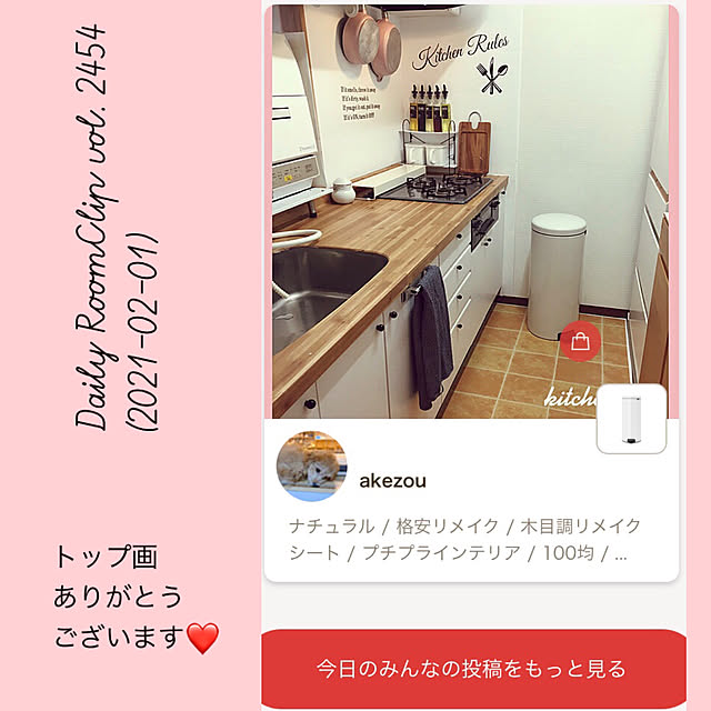 akezouさんの実例写真