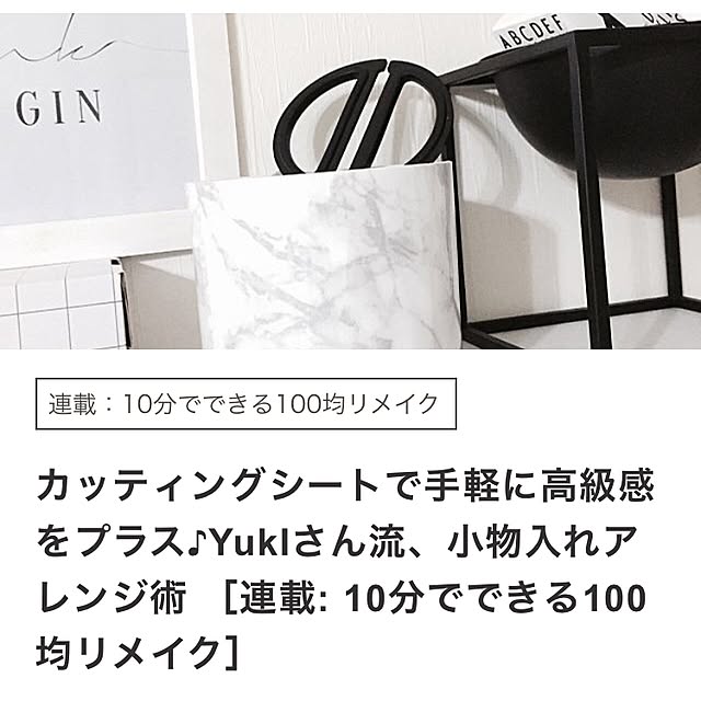 YukIさんの実例写真