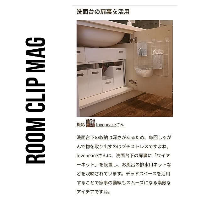lovepeaceさんの実例写真