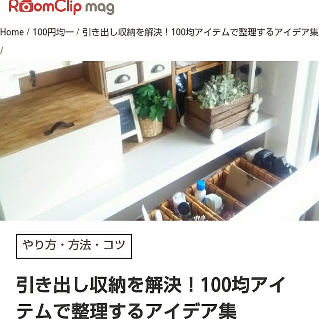 flannel.さんの実例写真