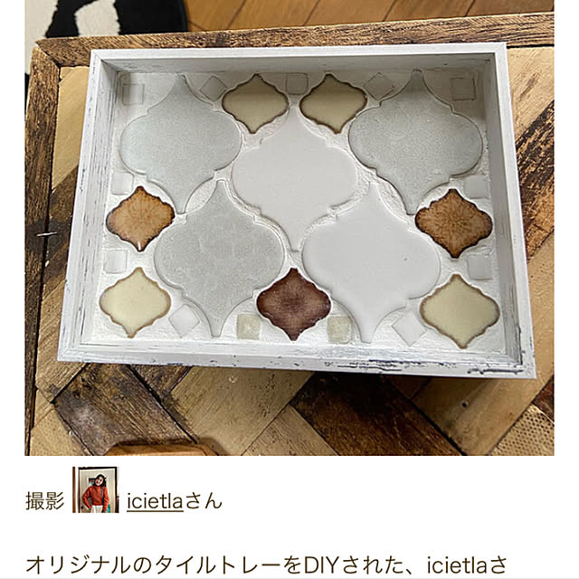 icietlaさんの実例写真