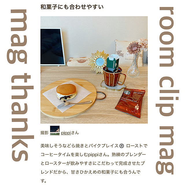 pippiさんの実例写真