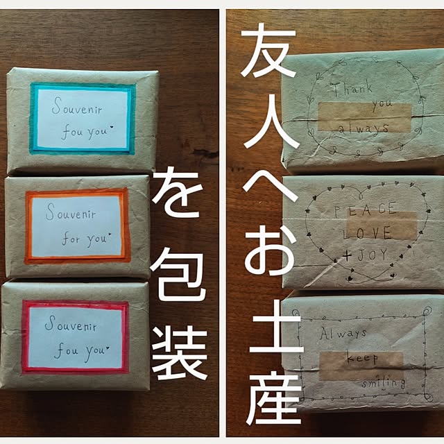机/RCの出会いに感謝♡/ご覧いただきありがとうございます。/包装紙リサイクルのインテリア実例 - 2023-05-10 15:10:42