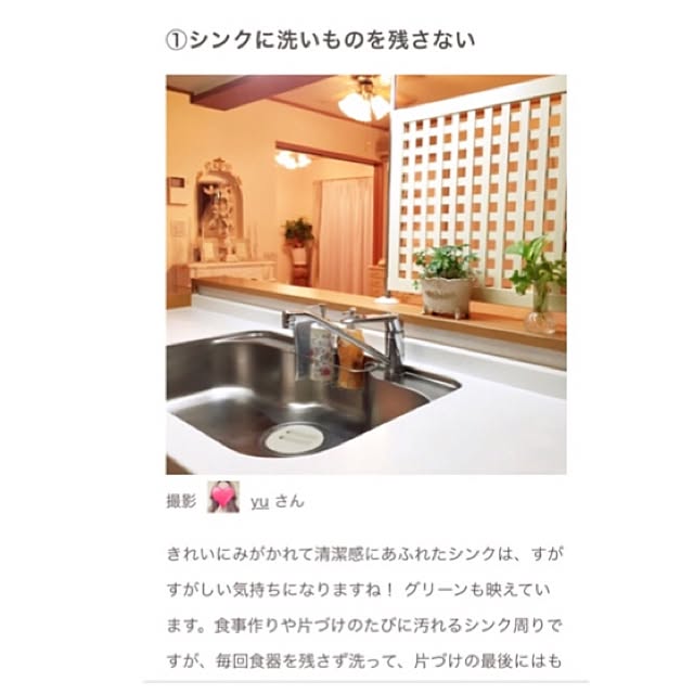 yuさんの実例写真