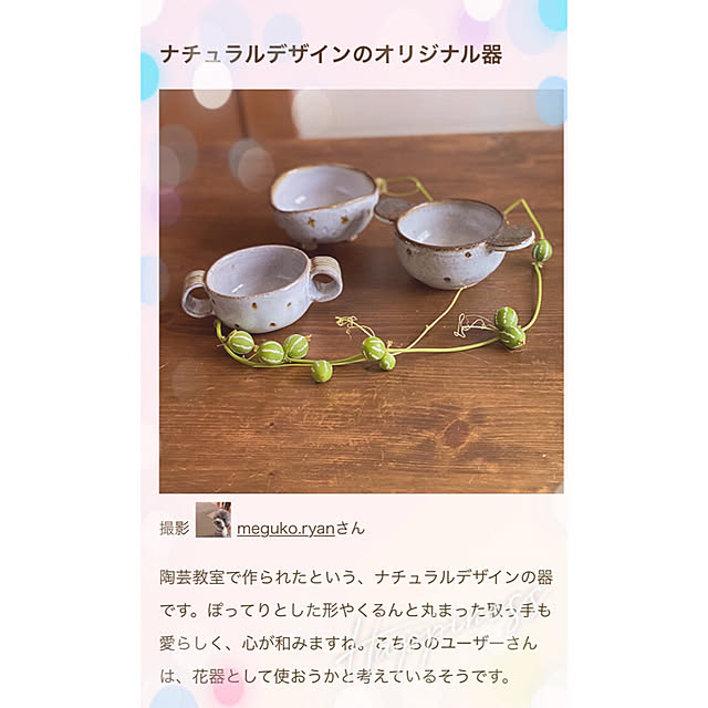 meguko.ryanさんの実例写真