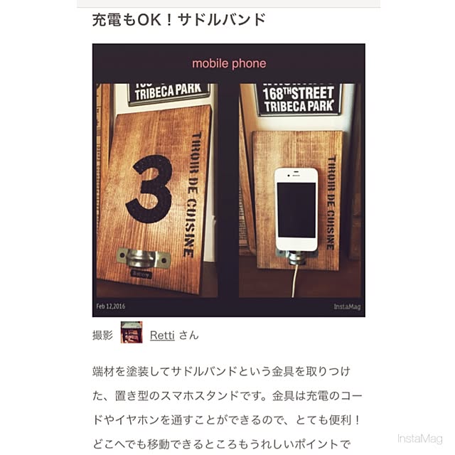 Rettiさんの実例写真