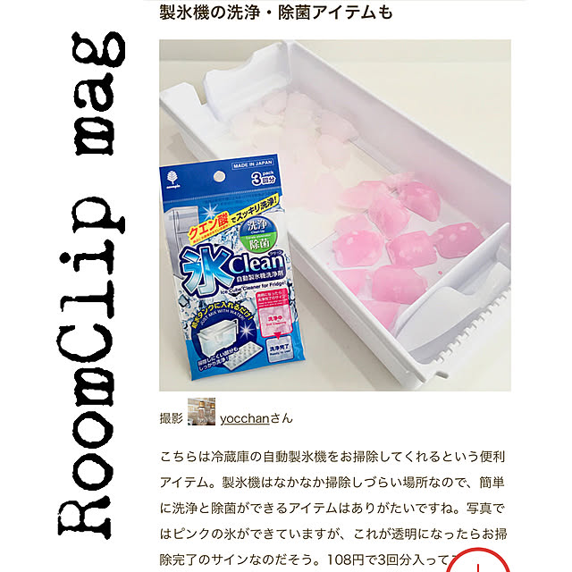 yocchanさんの実例写真