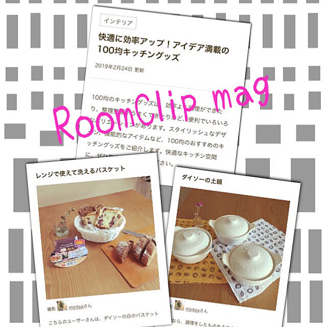 Minteaさんの実例写真